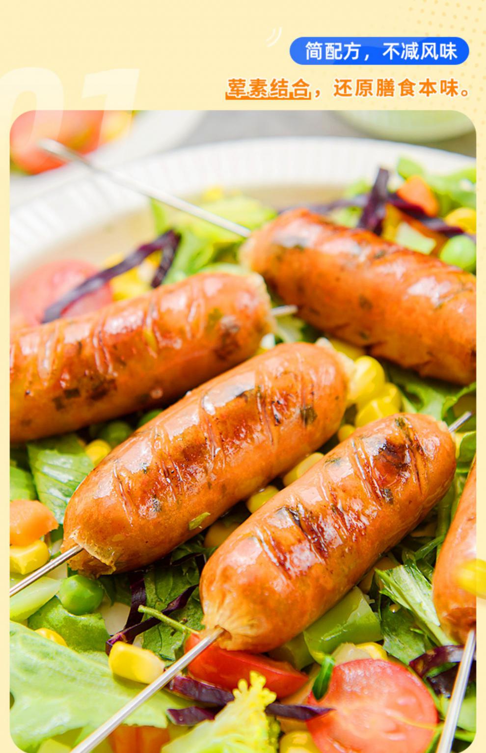 蔬菜膳食烤肠肉肠火山石烤肠脆皮地道原味热狗香肠商用 膳食肠8袋40根