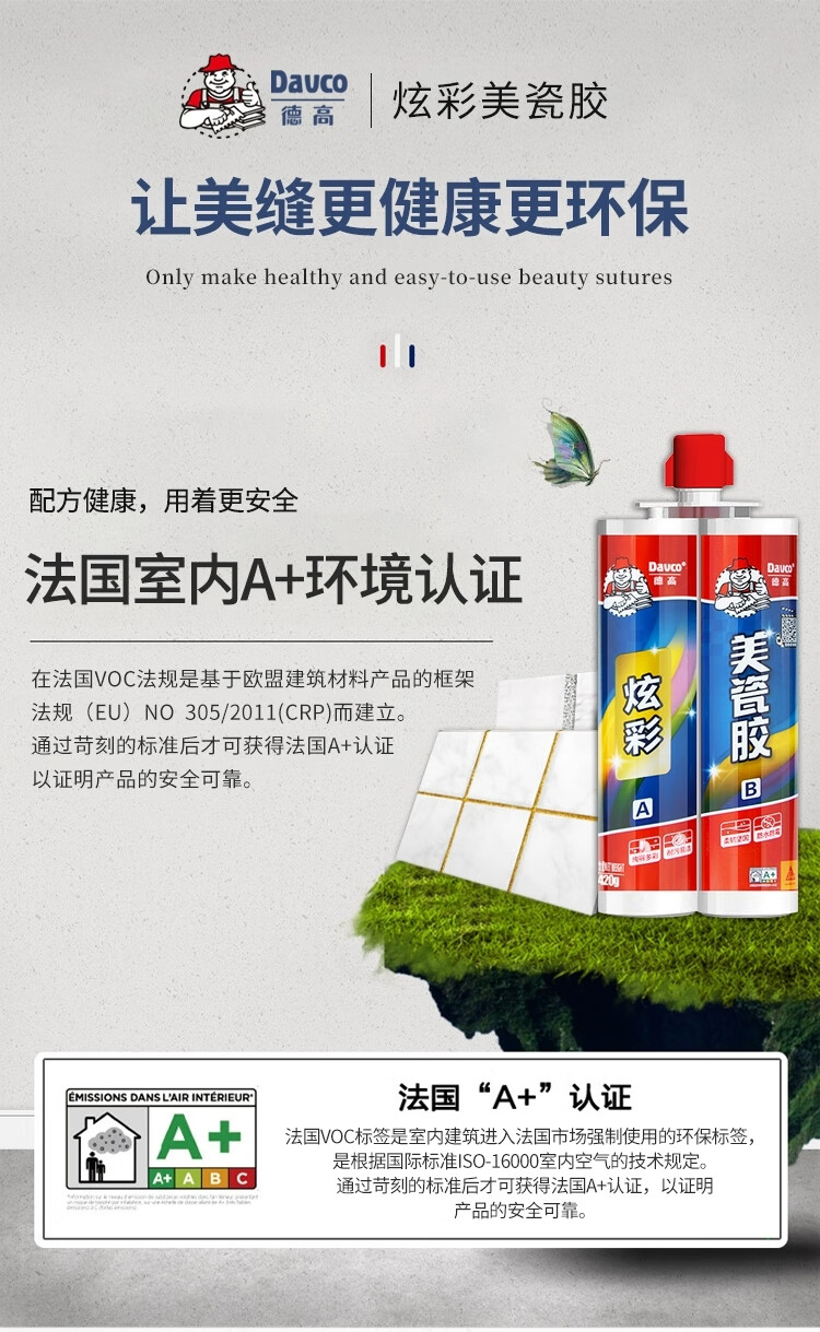 德·高美缝剂厂家直销官方旗舰防水防霉瓷砖地砖专用美缝胶十大品牌