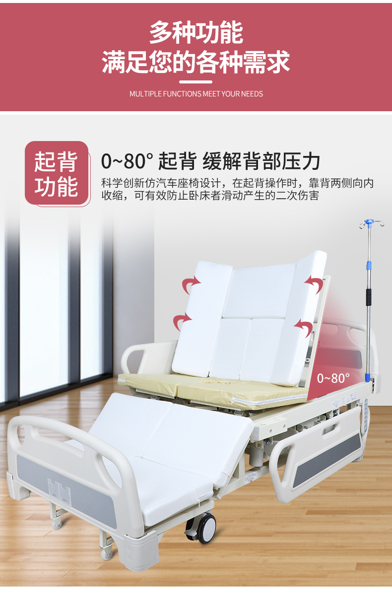 病床电动护理床家用多功能瘫痪病人全自动老人翻身升降医用床90厘米