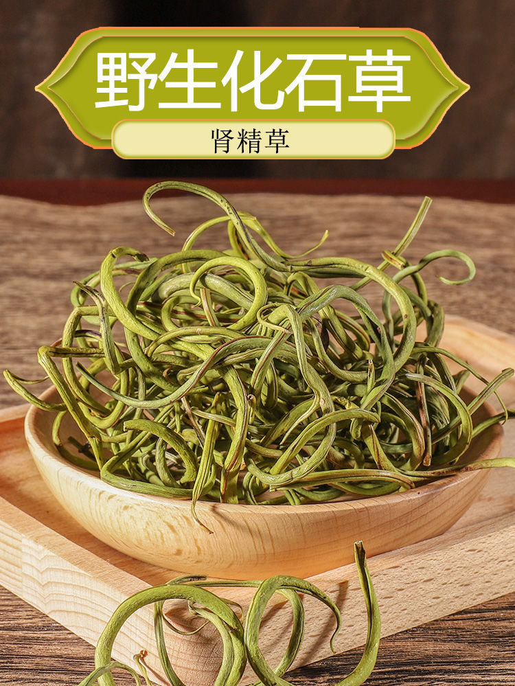 肾精茶长白山自然野生男女养生茶泡水五宝茶肾茶 【人工严选100克】装