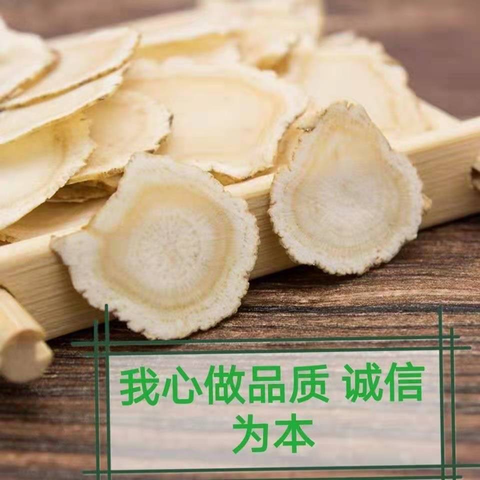 祖三草长白山产切片带防 买2送1 黄芪 50克祖三