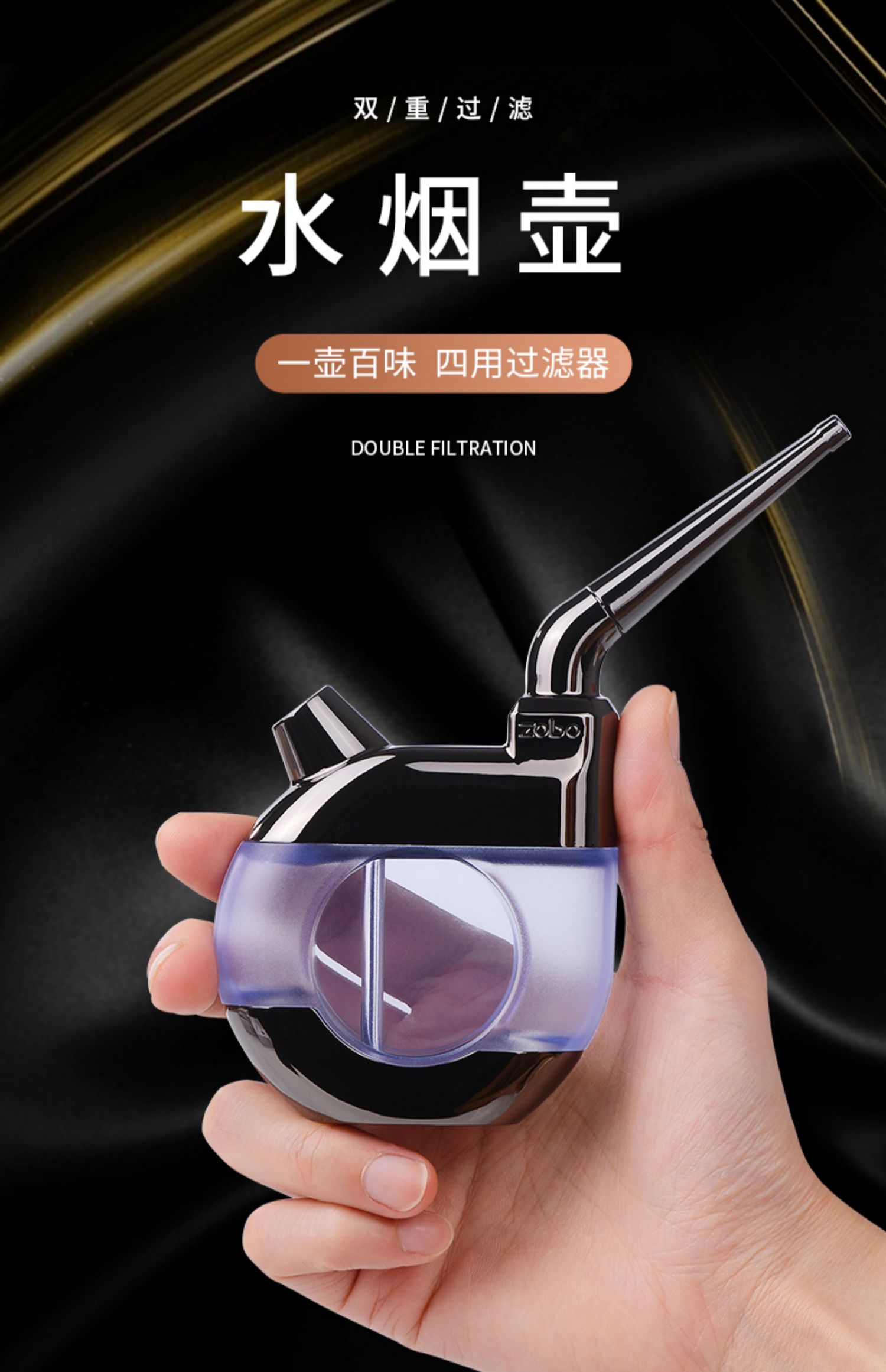 水烟壶过滤器全套水烟筒烟斗烟嘴便携高档烟袋烟锅男专用 双重过滤