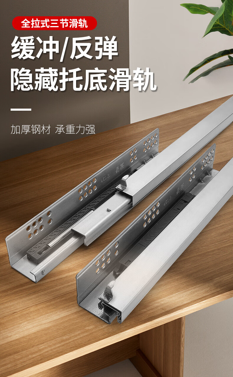 楼梯下轨道易嘉三全拉式隐藏托底滑轨阻尼缓冲底装轨道橱柜调抽屉导轨