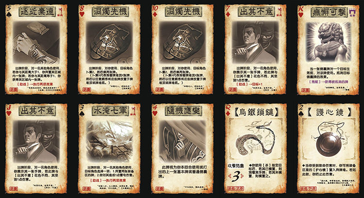尼奥奈格三国杀应变篇晋势力武将游戏牌用间篇扩展包钟琰羊徽瑜司马伷