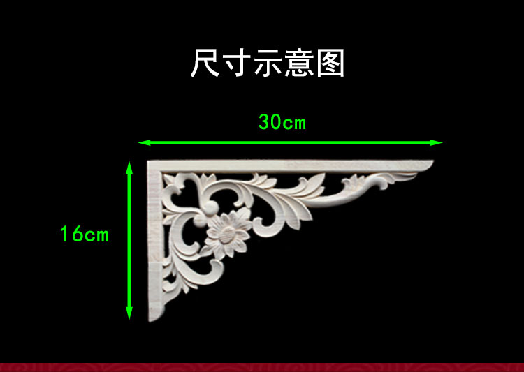 实木角花三角对角花实木木雕贴花门角抽屉木对花家具橱柜装饰款a2212