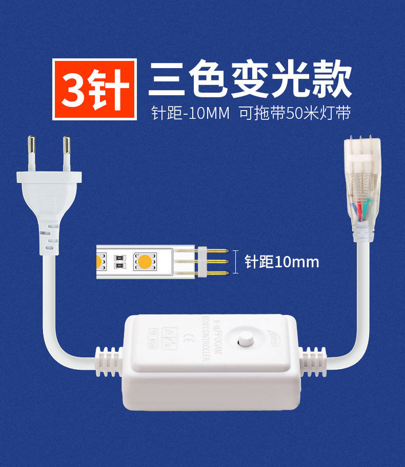 黛惑led灯带插头rgb遥控霓虹灯带配件使用控制器电源线连接线卡槽220v