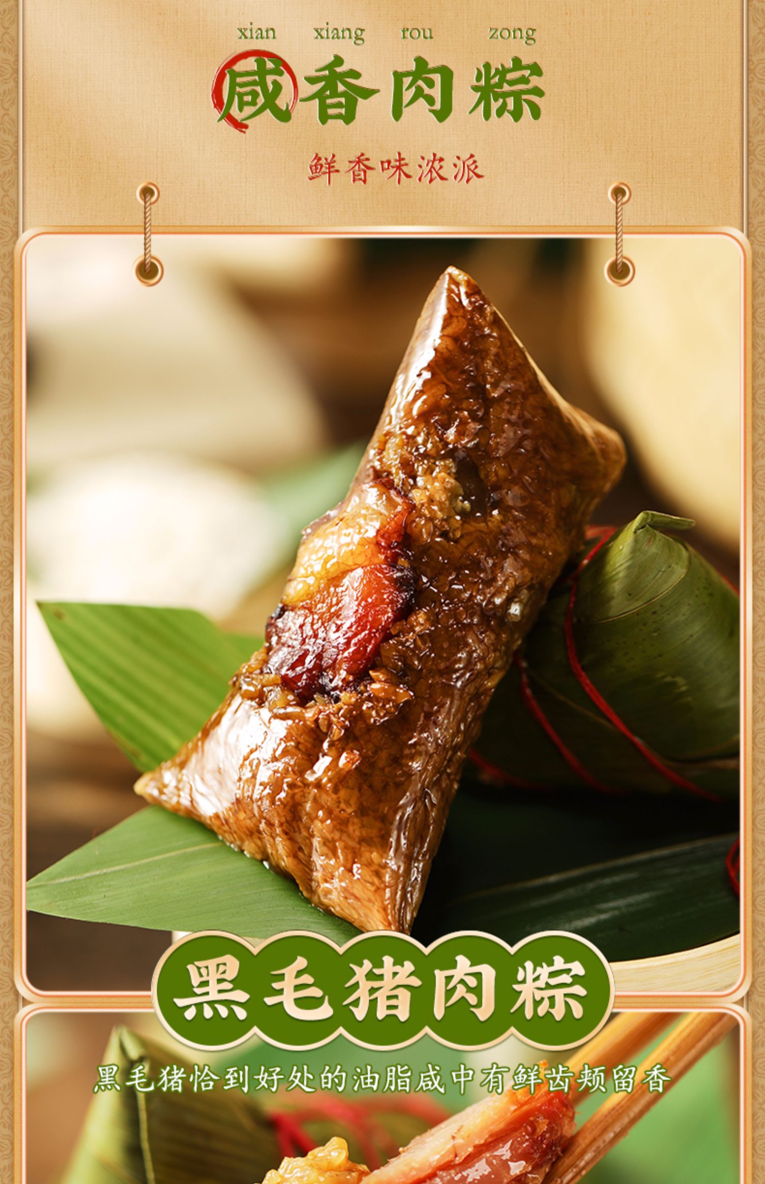 上海特产邵万生端午粽子鲜肉粽豆沙粽糟香肉粽蛋黄肉粽2个 糟香大肉粽