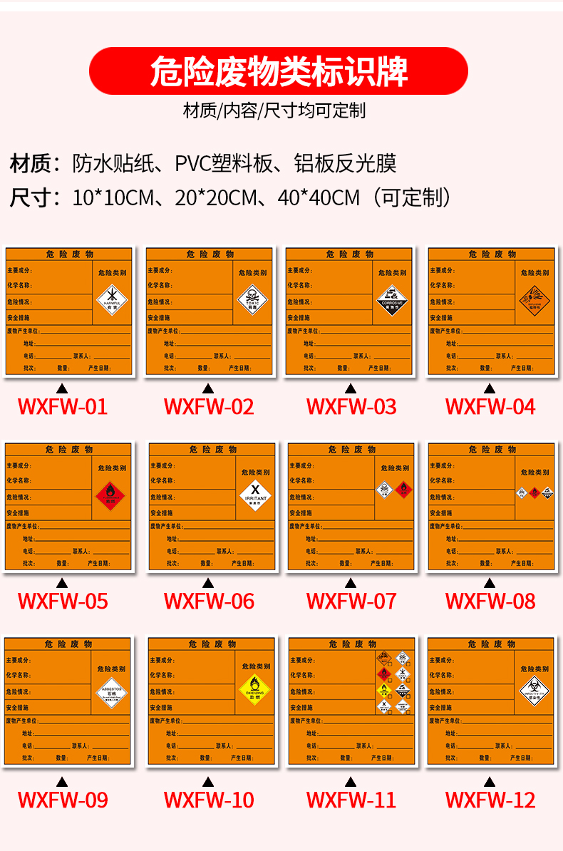 危险废物贮存场所标识牌污水雨水废气噪声一般固体排放口源国标环保