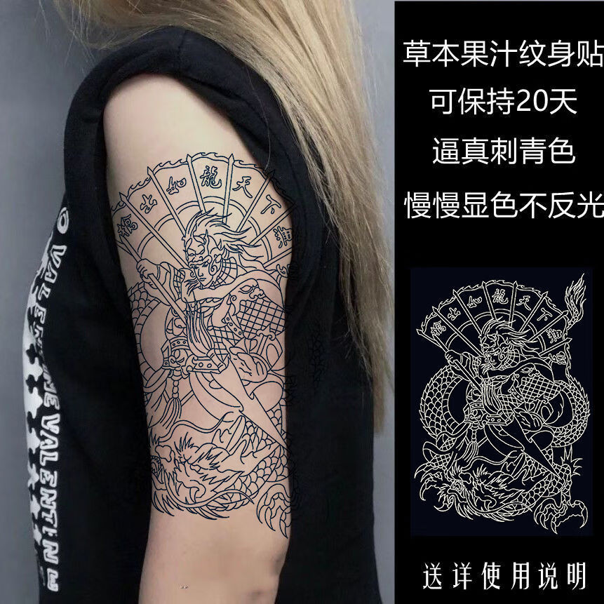 纹身贴洗不掉麒麟半臂草本半果汁纹身贴男女款美女艺花臂小腿老虎大