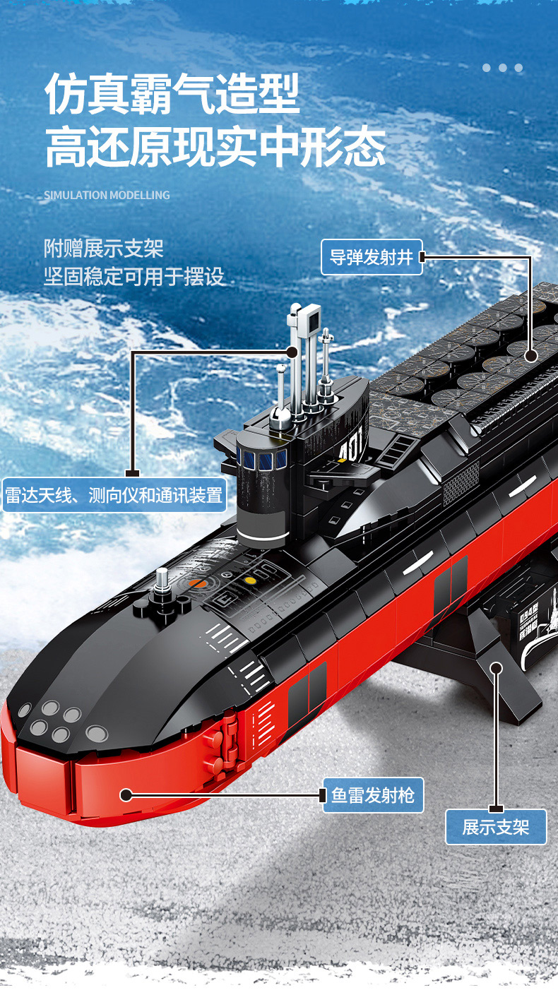 兼容乐高(lego)军事系列094型战略核潜艇积木正版授权男孩拼装 权男孩