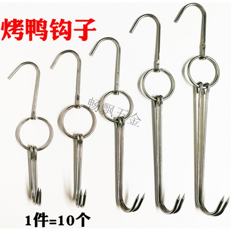 烤鸭钩子双钩挂烧鸭吊勾不锈钢商用挂勾烧腊环鸡炉