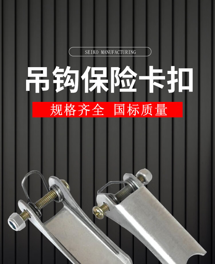 起重机电动葫芦吊钩保险卡行车吊钩安全卡片防脱卡扣装置1吨-100t 1吨