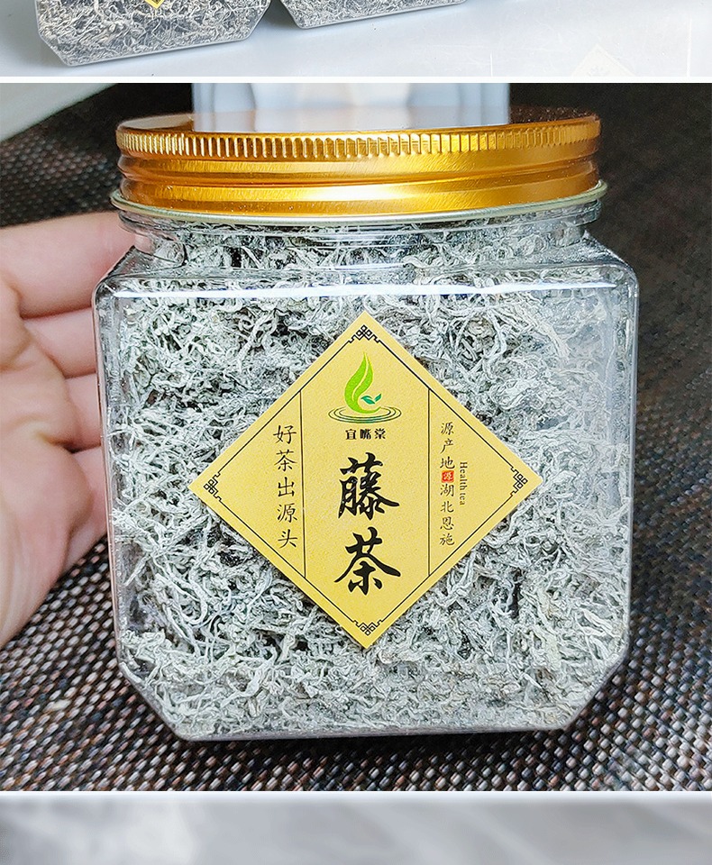 恩施莓茶特产级藤茶土家梅茶野养生茶富小硒来凤藤茶霉茶滕茶 3罐150g