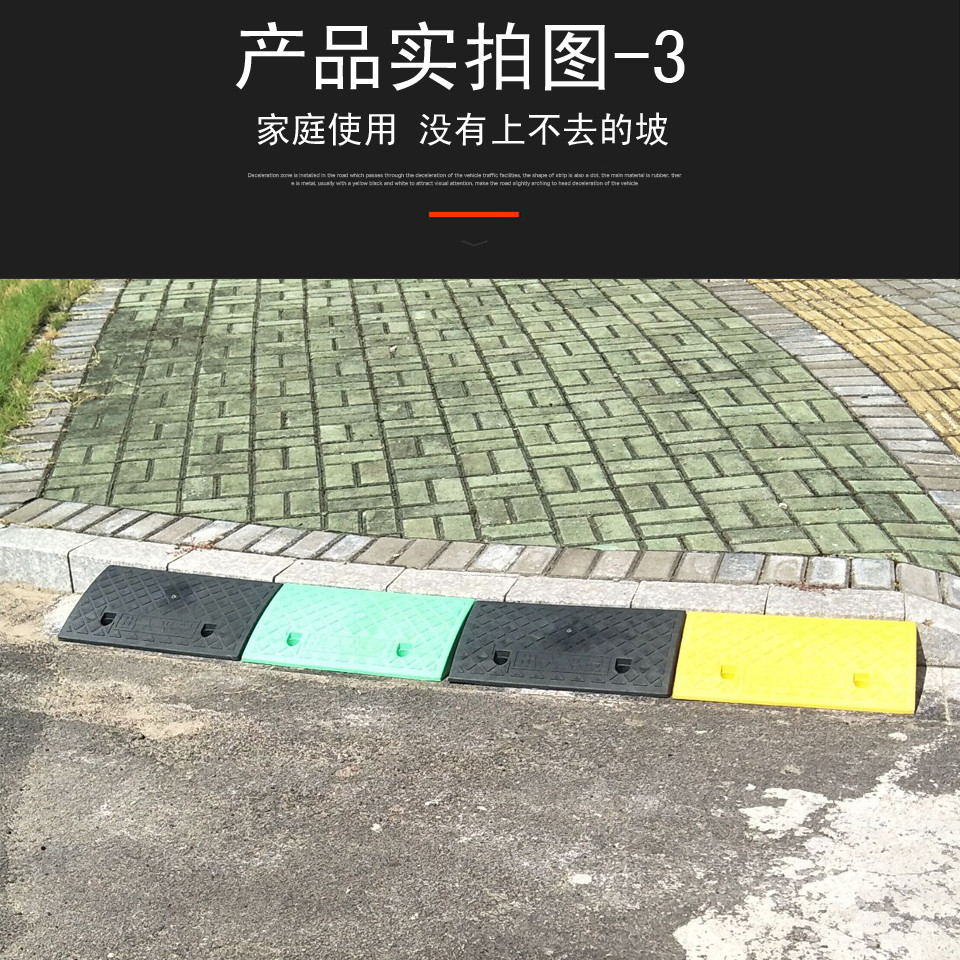 臺階墊斜坡墊馬路牙子路沿坡塑料汽車爬坡上坡門檻墊三角墊減速帶