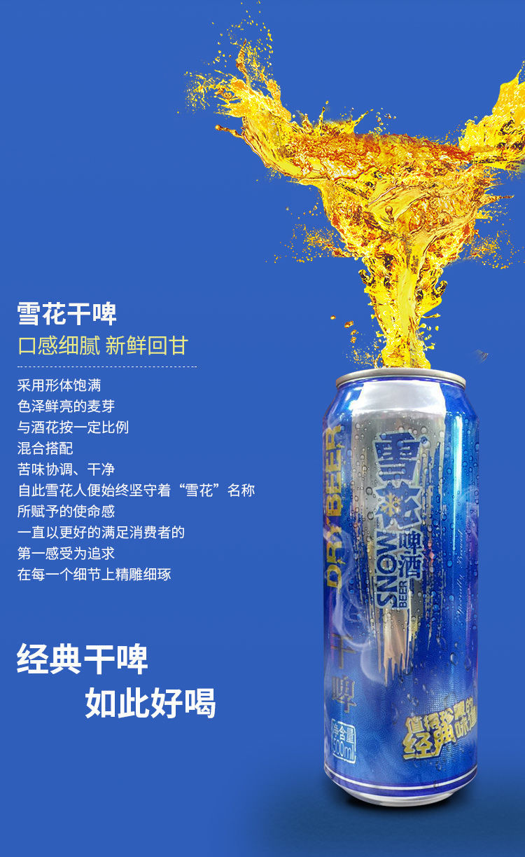 雪花啤酒乾啤整箱大聽12500ml易拉罐藍罐裝9度瀋陽500ml12聽