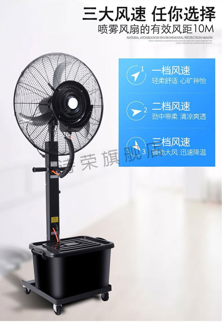 带水箱的风扇户外加湿工业喷雾风扇电水雾水冷雾化机带水风扇大功率