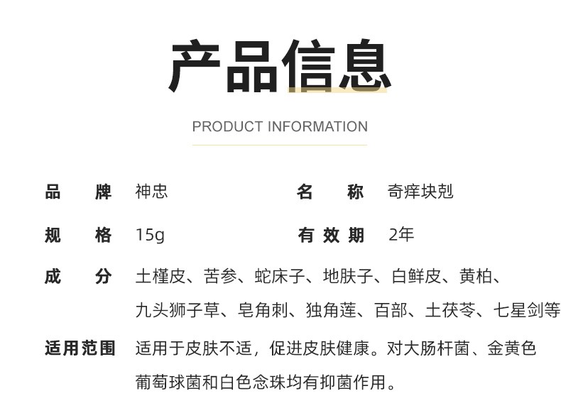 【京选好货】神忠奇痒快克草本乳膏软膏舒痒江西神忠奇痒块克 3盒装