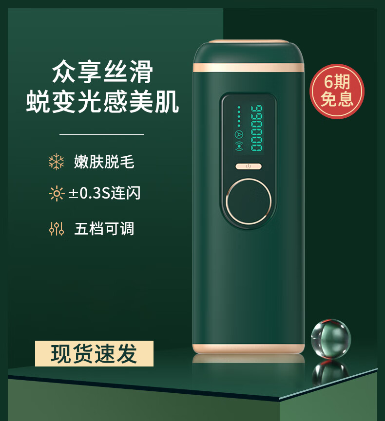 飞利浦脱毛仪冰点家用冰点脱毛仪全身激光脱毛神器唇部腋下刮女专用