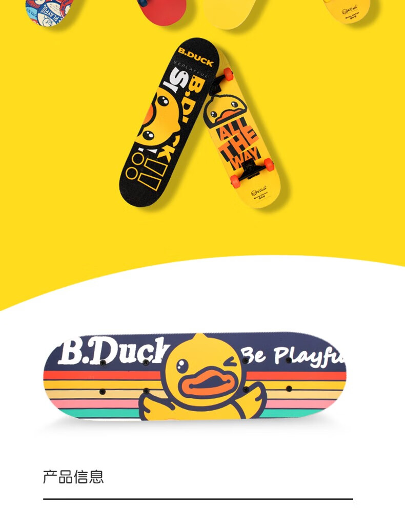 duck小黄鸭儿童滑板初学者四轮31寸滑板车男女孩10岁以上入门活力板