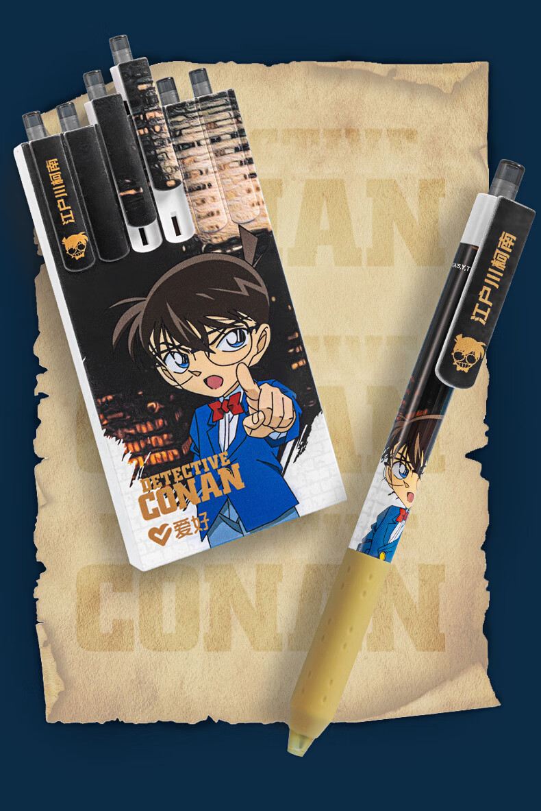 爱好(aihao) 名侦探柯南联名限定高颜值好看的笔男女学生考试用按动式