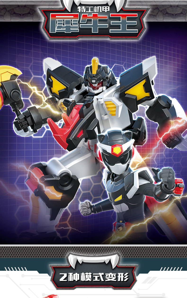 神孩子迷你特工队玩具 迷你特工队玩具4兽王力量变形机甲福乐狮王路茜