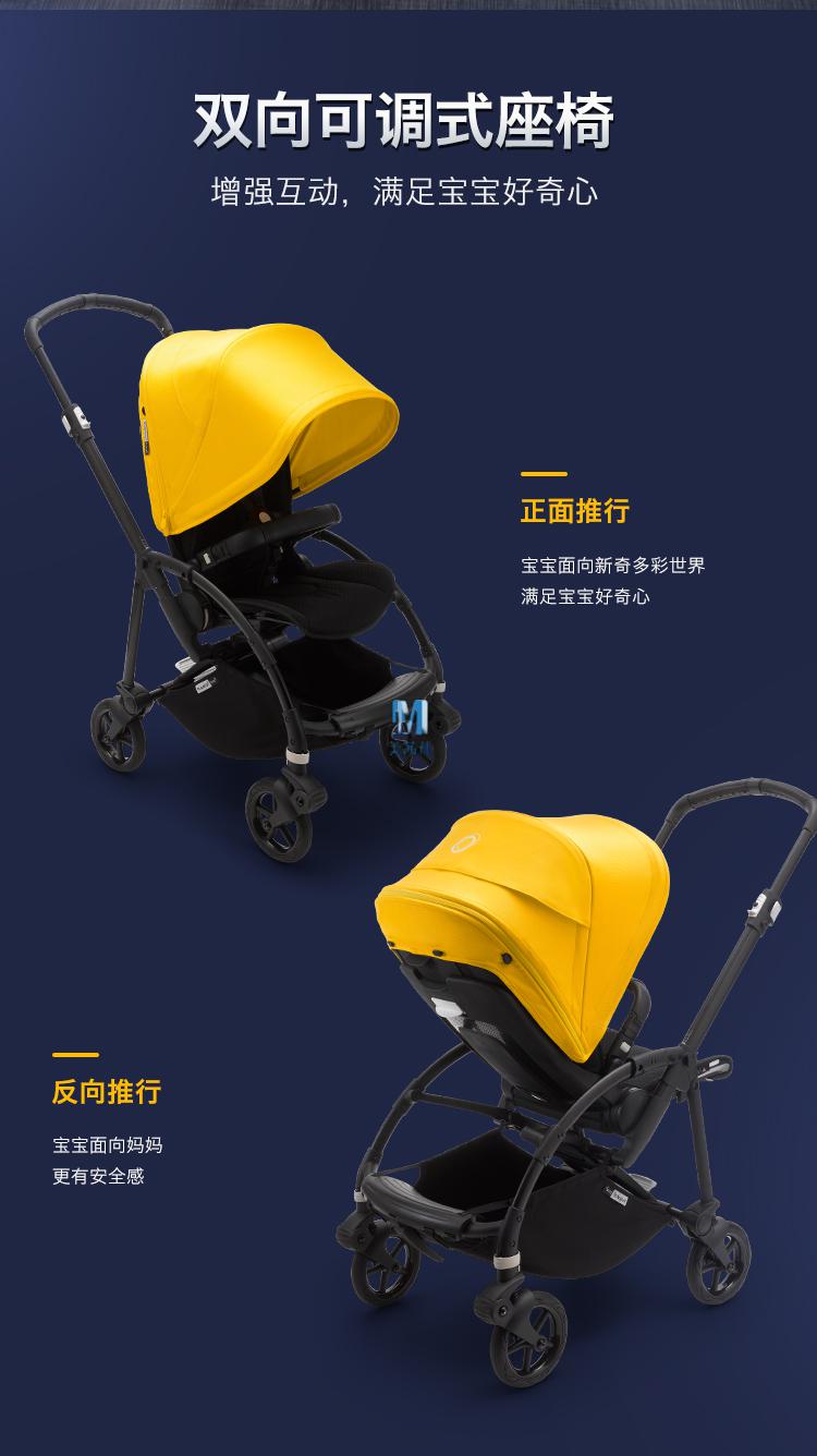 婴儿车bee6放心妈咪bugaboobee6博格步bee5婴儿推车双向易折叠轻便