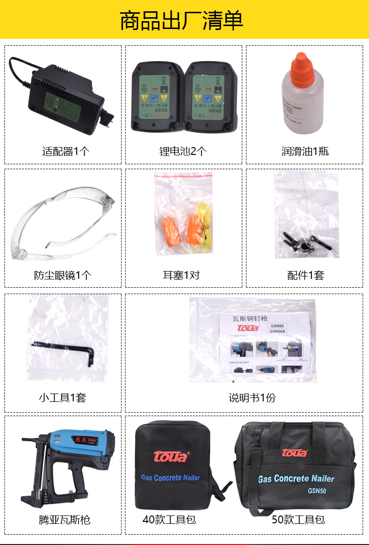腾亚瓦斯枪配件 南山瓦斯枪配件 腾亚充电器【图片 价格 品牌 报价】