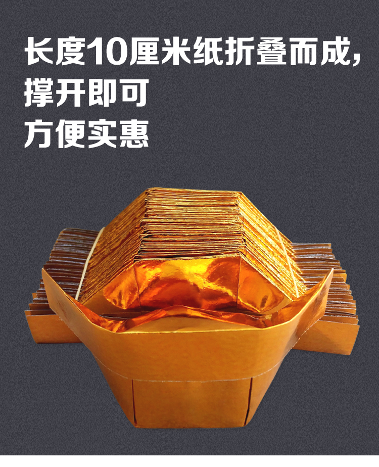 金元宝1000个半成品大号纸元宝黄纸祭祀还债拜神佛用品 1000个