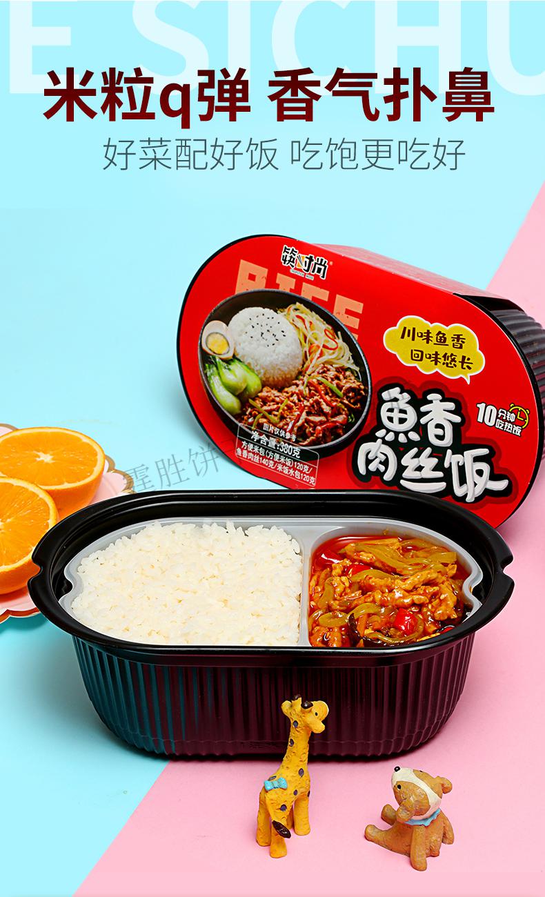 筷时尚自热米饭速食大分量方便当一箱24盒饭加快餐即食品卤肉饭锅