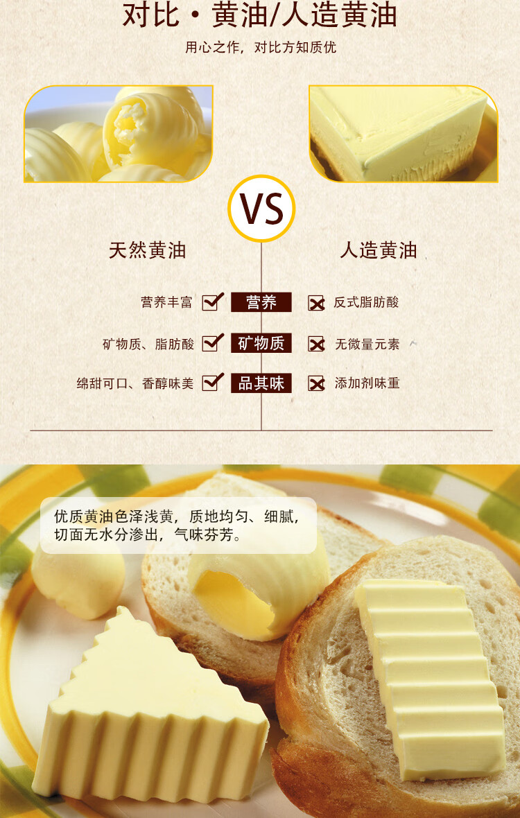 丹麦银宝微咸涂抹黄油250g涂抹面包软黄油早餐黄油butter