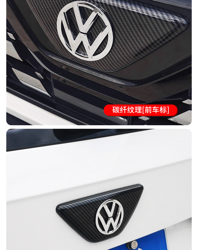 适用捷达vs5vs7va3车标贴改装大众标中网车标专用配件爆改3d立体 【前