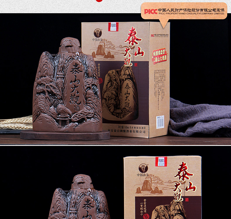 泰山大观酒 42/52度浓香型纯粮食白酒石头山 瓶整箱礼盒 整箱6瓶42度