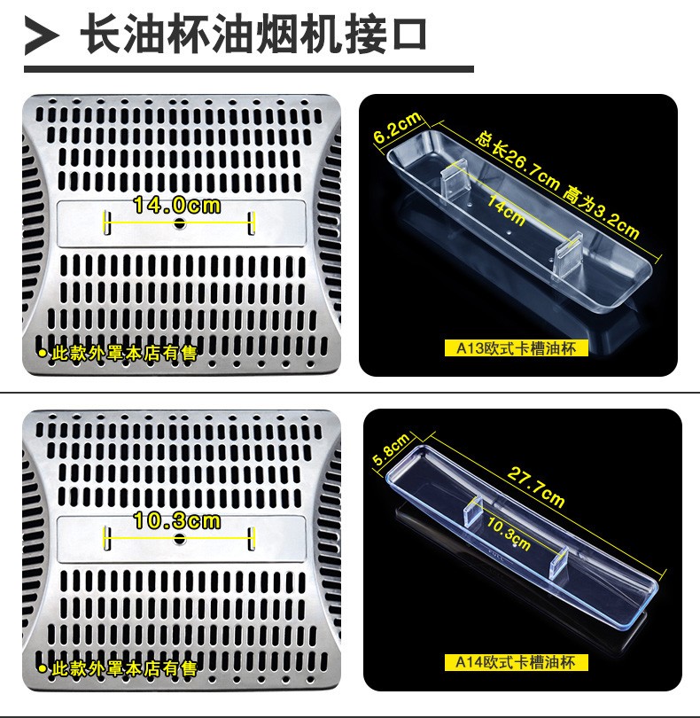九牧王通用抽油烟机配件油杯老式接油盒方长行接油槽家用吸油烟机防