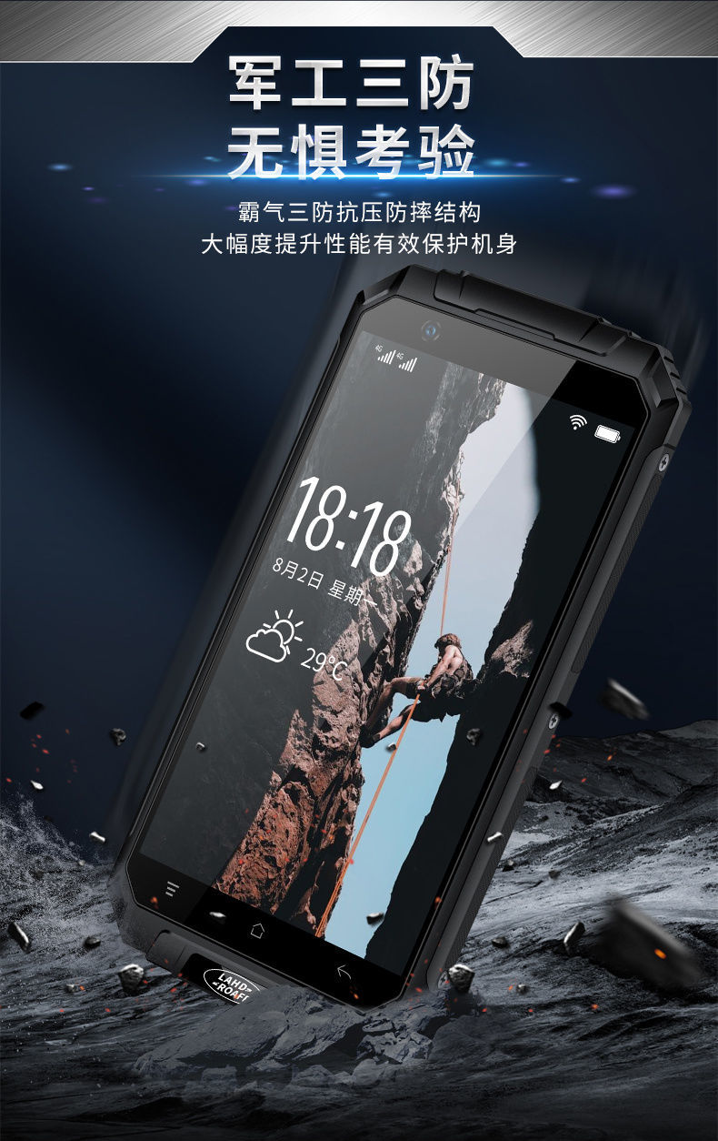 智选高质量同款三防智能手机路虎电霸老人手机超长待机通4g大字大声