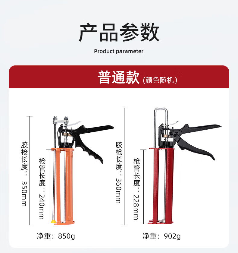 【京选推荐】植筋胶专用胶枪建筑植筋工具加厚锚固结