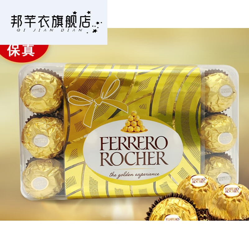 巧克力t30粒礼盒装散装意大利生日礼物赠女友家人老师优惠费列罗30粒