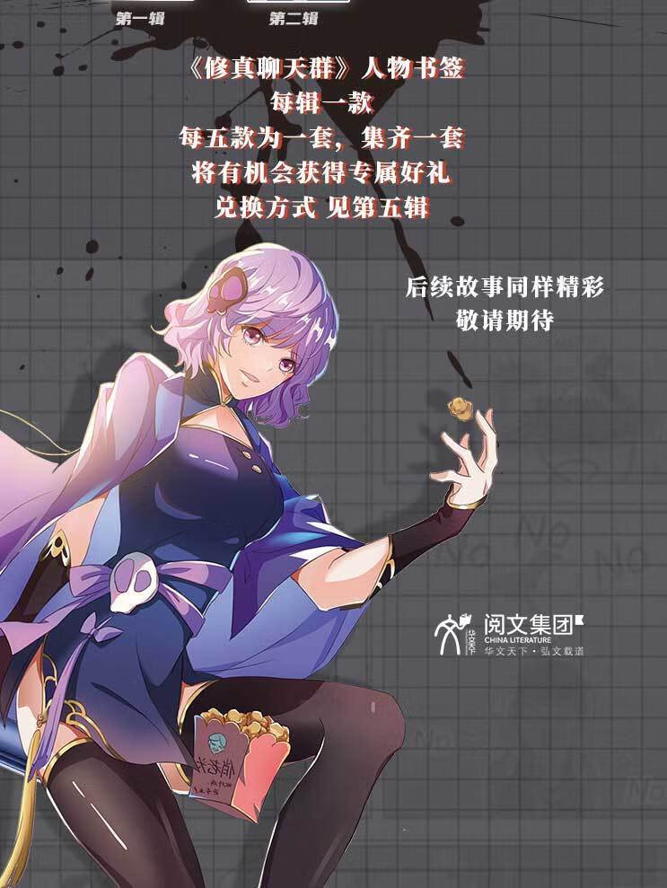 【自营配送】修真聊天群1-4 圣骑士的传说改编漫画修行之旅爆笑动漫