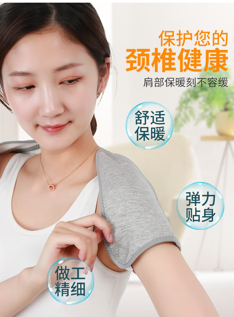 护肩保暖睡觉 护肩保暖睡觉男女月子护肩膀套部保护肩颈椎坎肩披肩