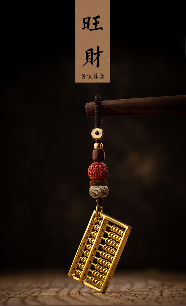 黄铜招财如意算盘汽车钥匙挂件男钥匙扣女原创手工包挂钥匙圈饰品