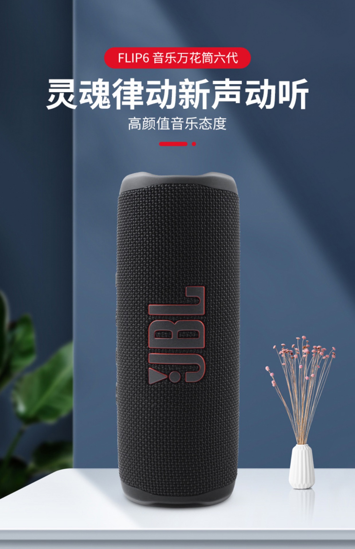 jbl flip6音樂萬花筒6藍牙音箱無線迷你小音響5 戶外便攜防水音箱