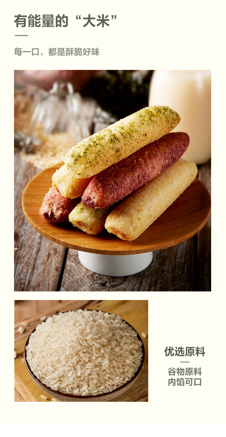 来伊份米果卷卷混合装454g五谷杂粮粗粮糙米卷大袋装网红休闲零食来一
