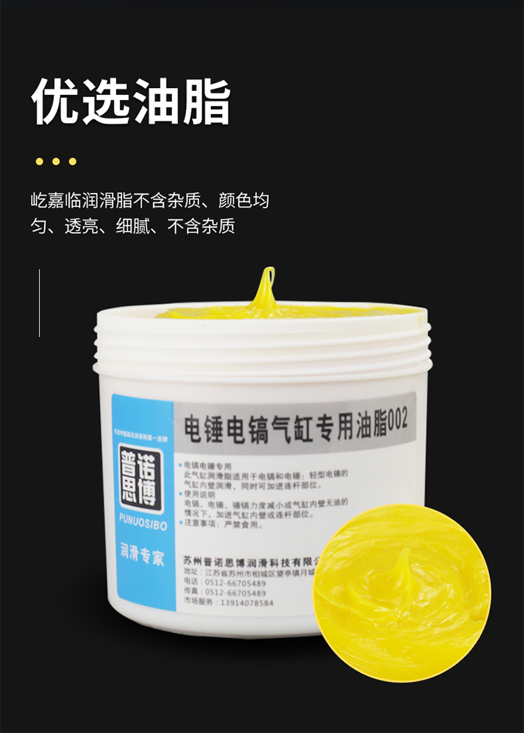 适用于威克士电扳手润滑油电动工具润滑脂黄油润滑油高温耐磨电锤电镐