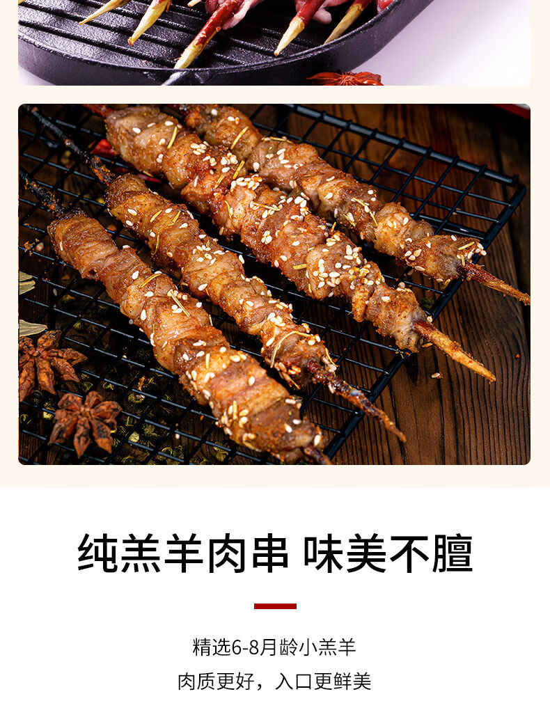 安小离 新鲜手工纯羔羊肉串肥牛串红柳大羊肉串烧烤套餐半成品冷冻