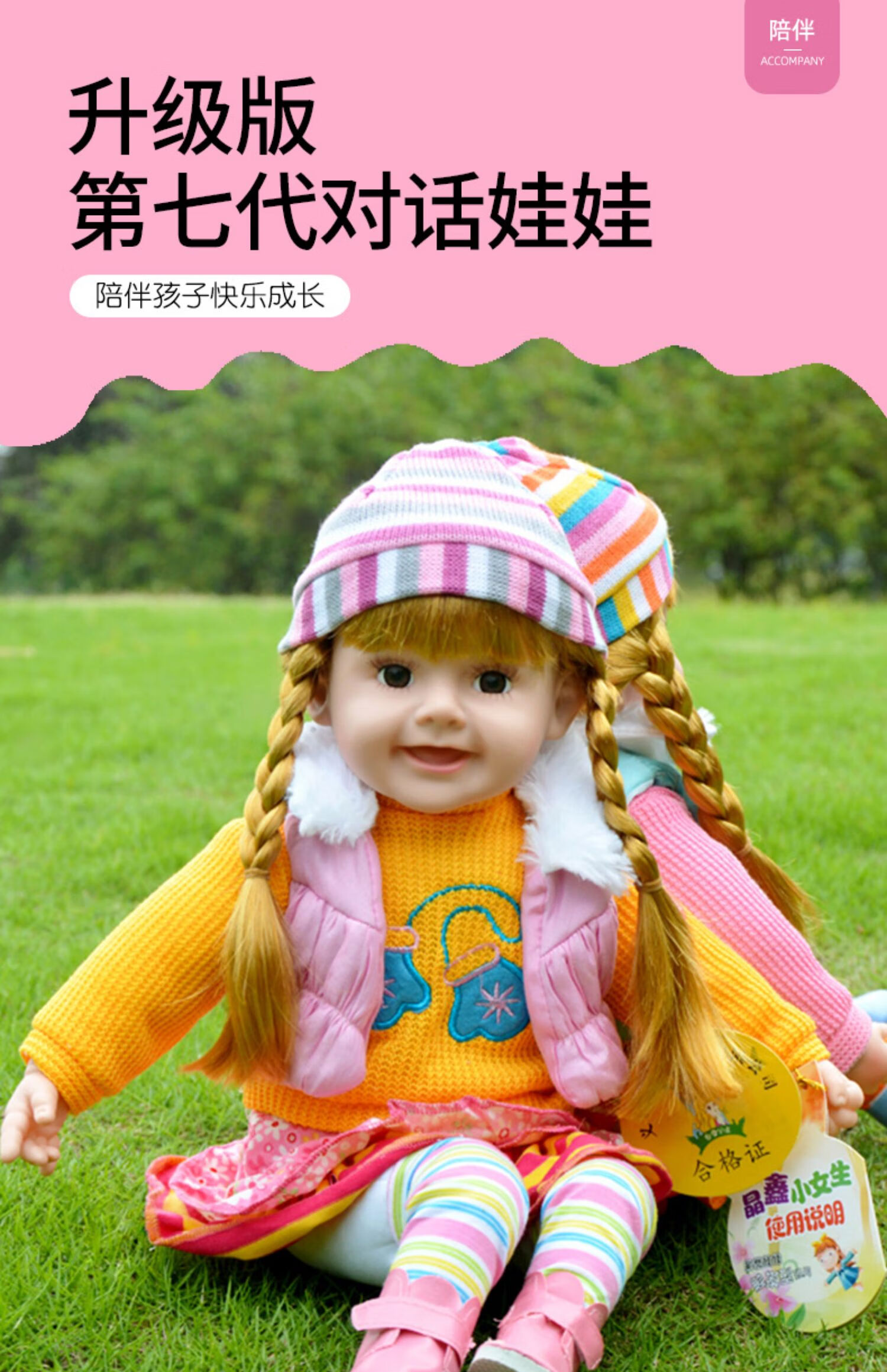 儿童智能对话洋娃娃女孩会说话的娃娃仿真软胶婴儿宝宝女童玩具布 192