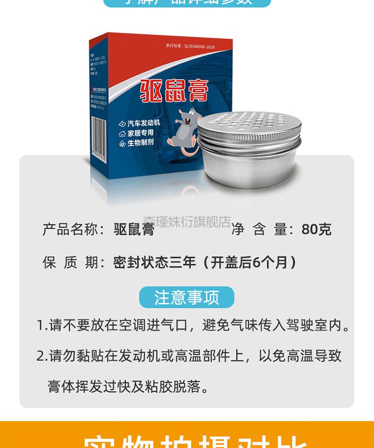 【京选好物】樟脑丸 驱鼠猫叫薄荷油驱鼠新黑科技植物樟脑丸驱赶老鼠