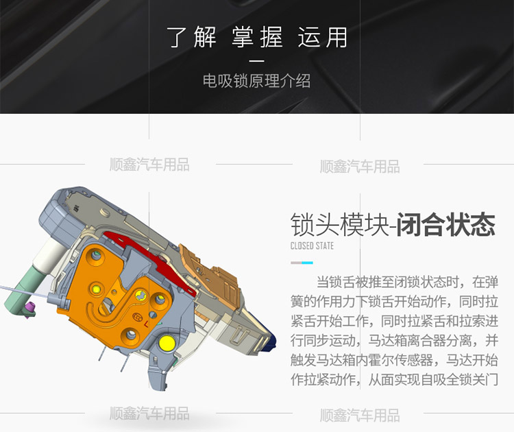 es8 ec6电吸门改装智能电动吸合锁自动锁车门 蔚来es8电吸门4门 安装