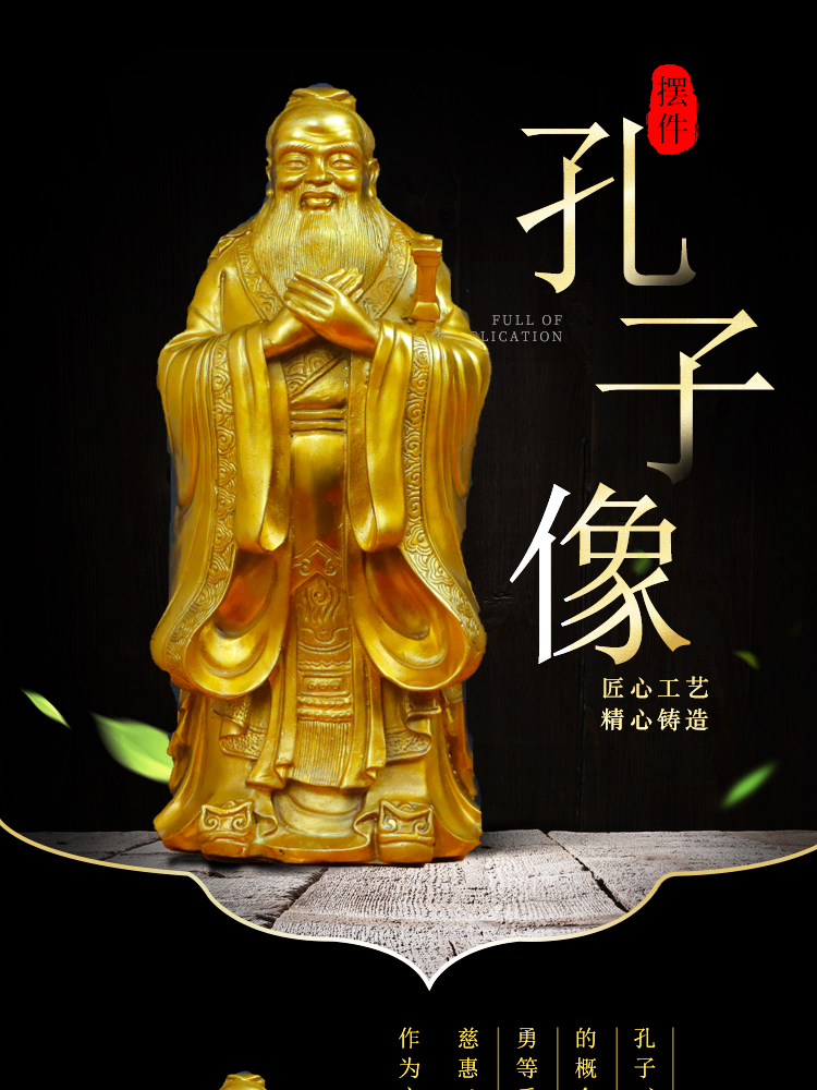 2022新品纯铜孔子像纯铜孔子摆件助学业孔夫子铜像雕像孔圣人佛像书房