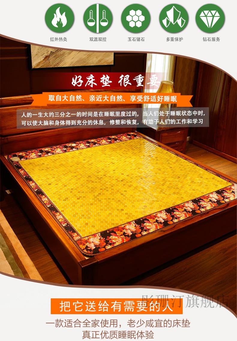 福气玉石床垫双温双控天然北韩玉海珠玉远电加热多功能床垫 福气多