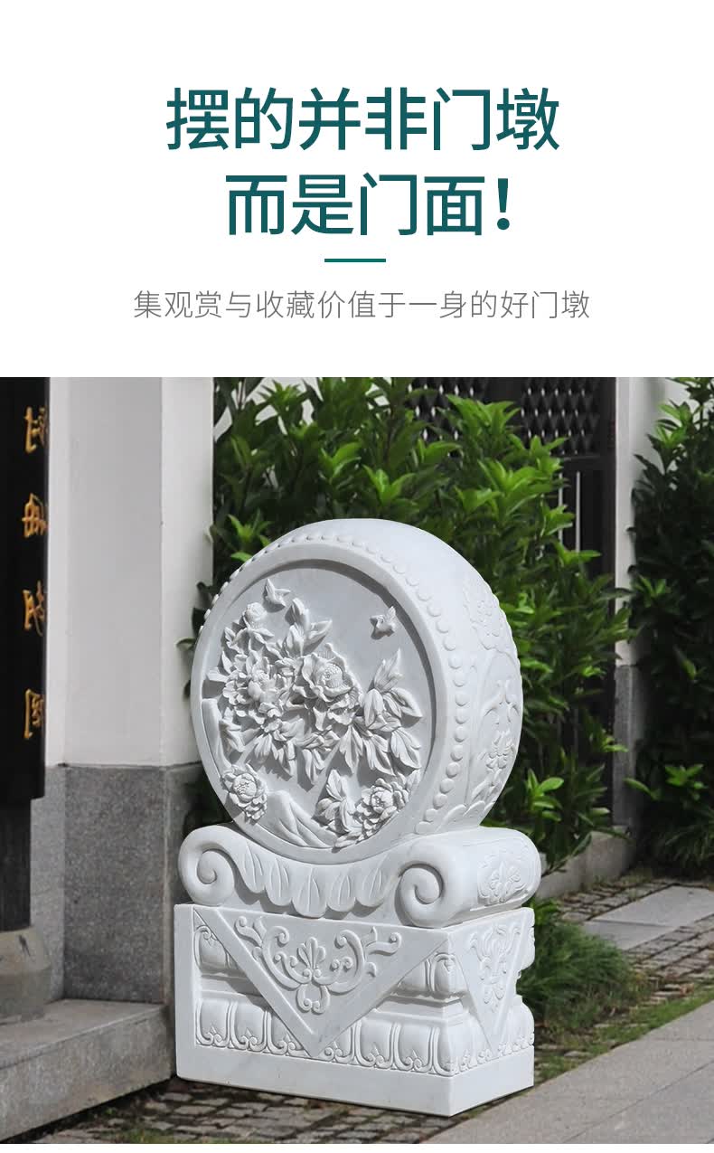石雕门墩汉白玉抱鼓石门当花开富贵石鼓大理石石墩摆件 款式三