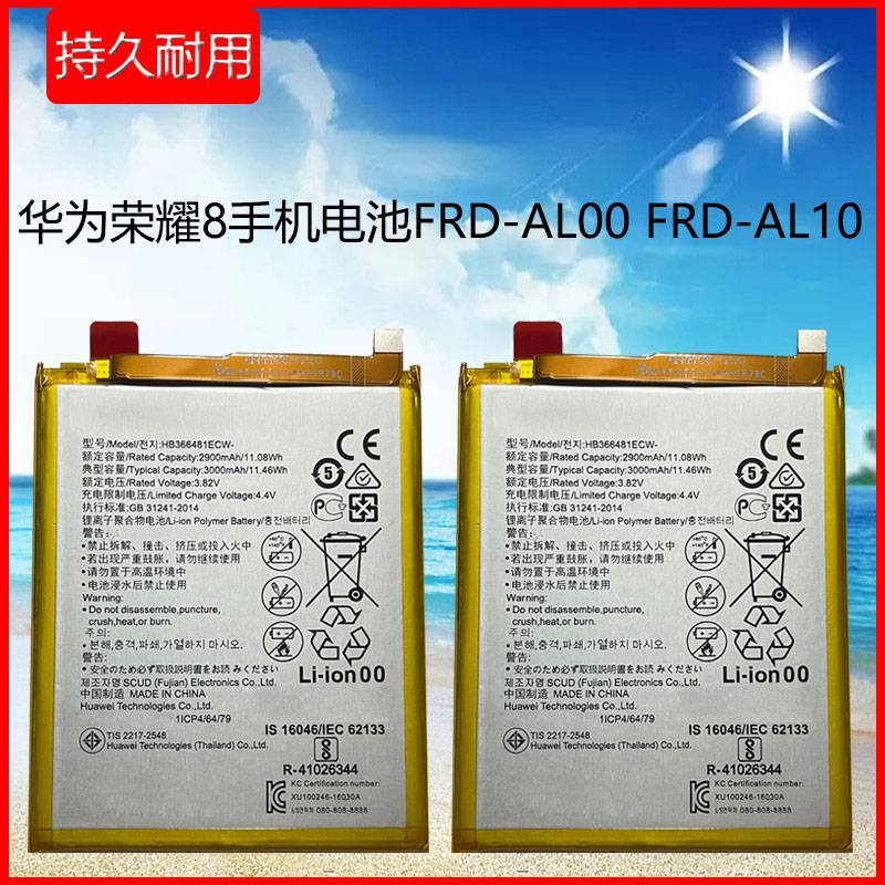 适用于华为荣耀8手机原装电池honor8frdal00al10hb366481ecw荣耀8电池
